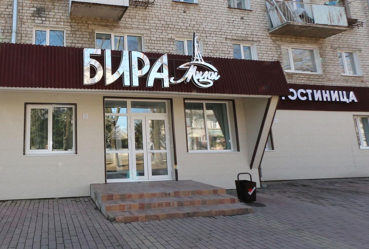 Bira Mini Hotel Birobidzhan Buitenkant foto